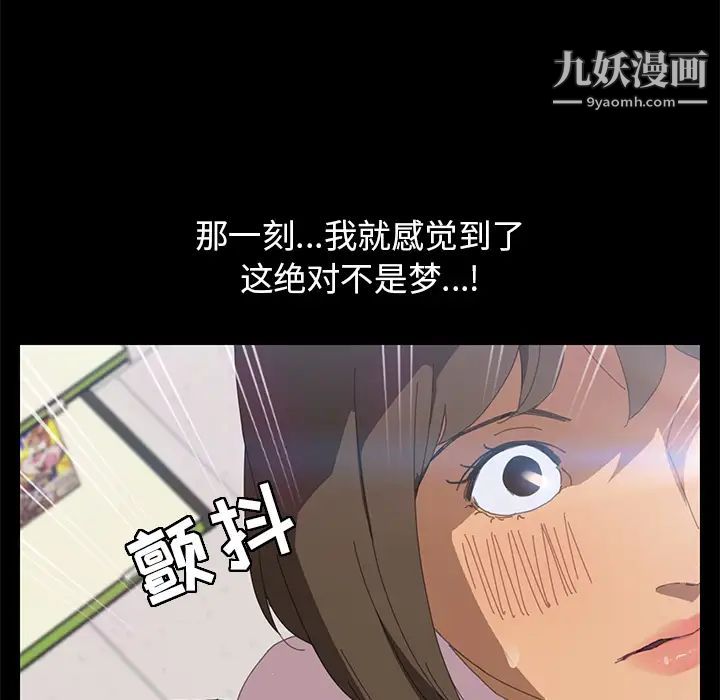 《15分钟》漫画 第4话