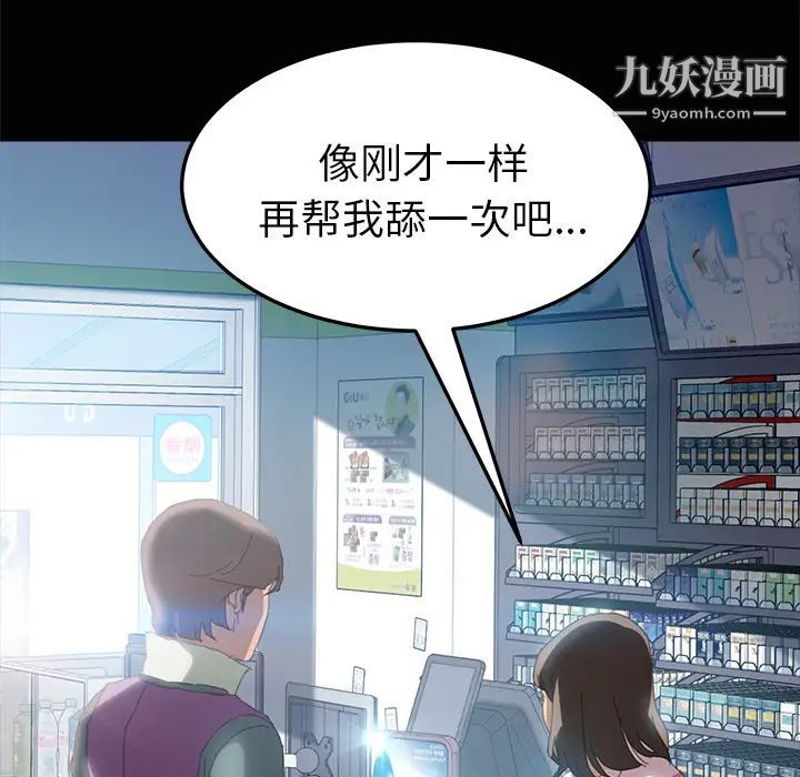 《15分钟》漫画 第4话
