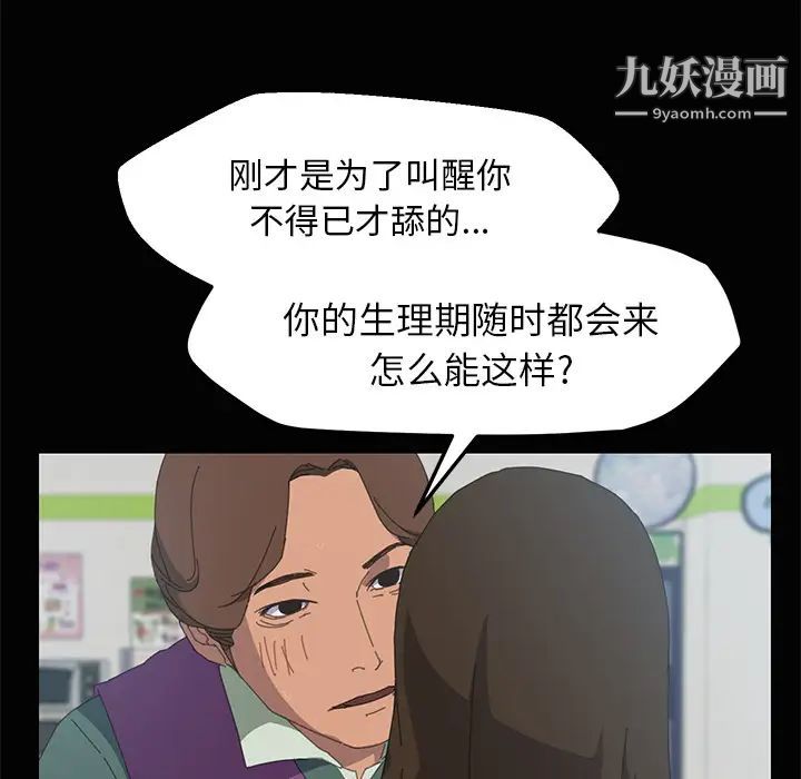 《15分钟》漫画 第4话