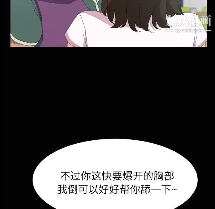 《15分钟》漫画 第4话