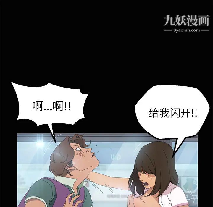《15分钟》漫画 第4话