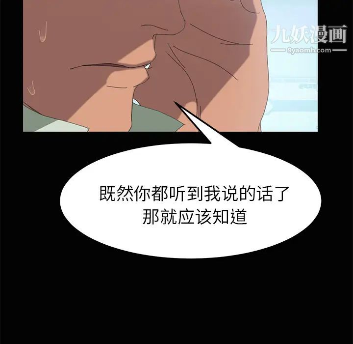 《15分钟》漫画 第4话