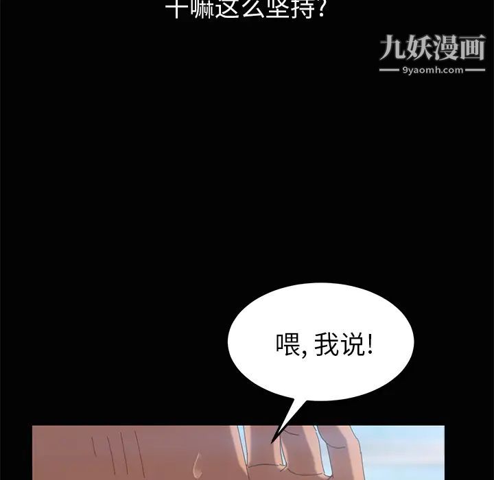 《15分钟》漫画 第4话
