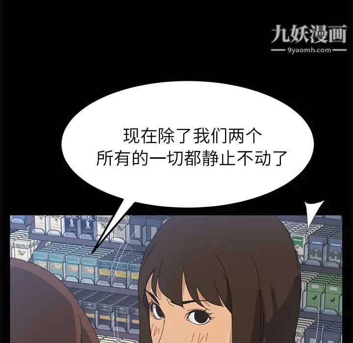 《15分钟》漫画 第4话