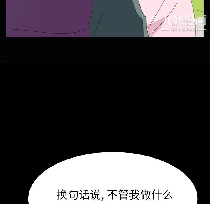 《15分钟》漫画 第4话