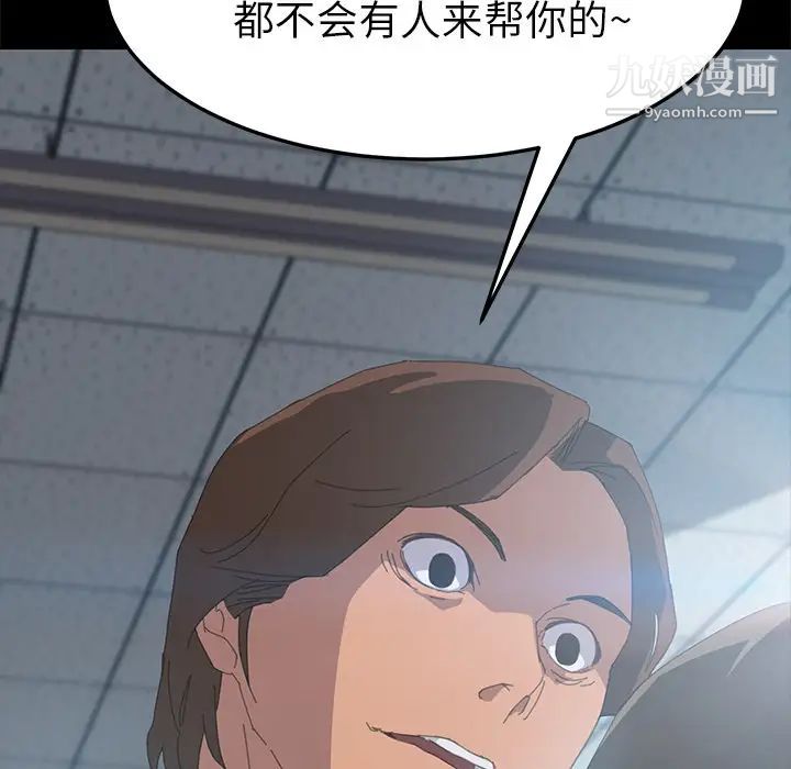 《15分钟》漫画 第4话
