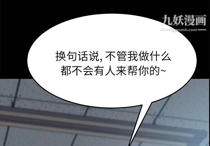 《15分钟》漫画 第5话