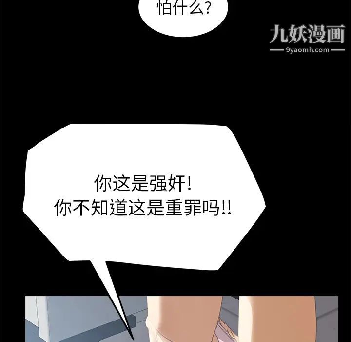 《15分钟》漫画 第5话