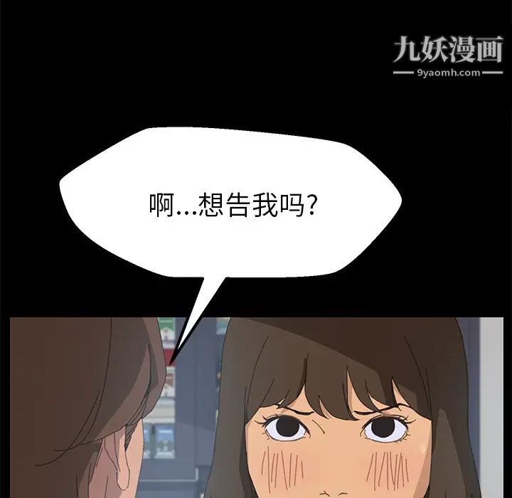 《15分钟》漫画 第5话