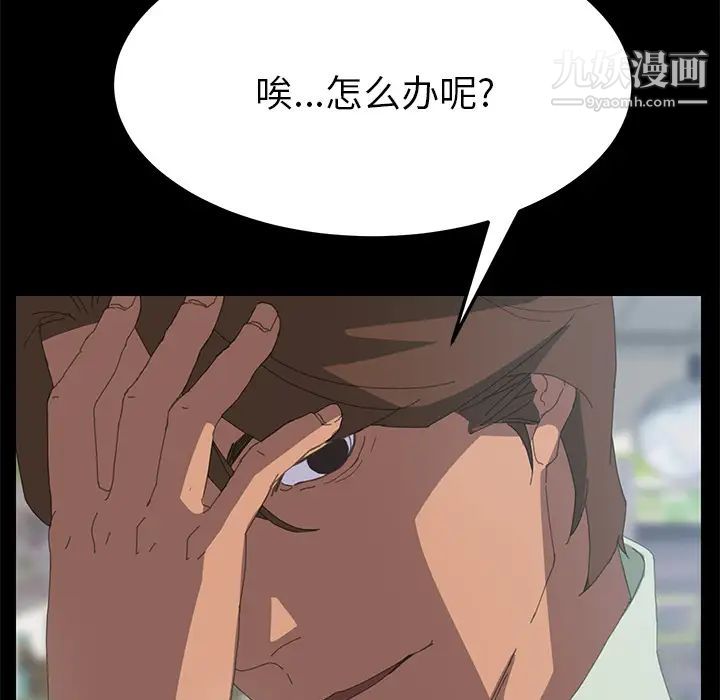 《15分钟》漫画 第5话
