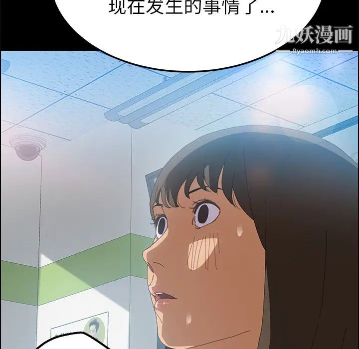 《15分钟》漫画 第5话
