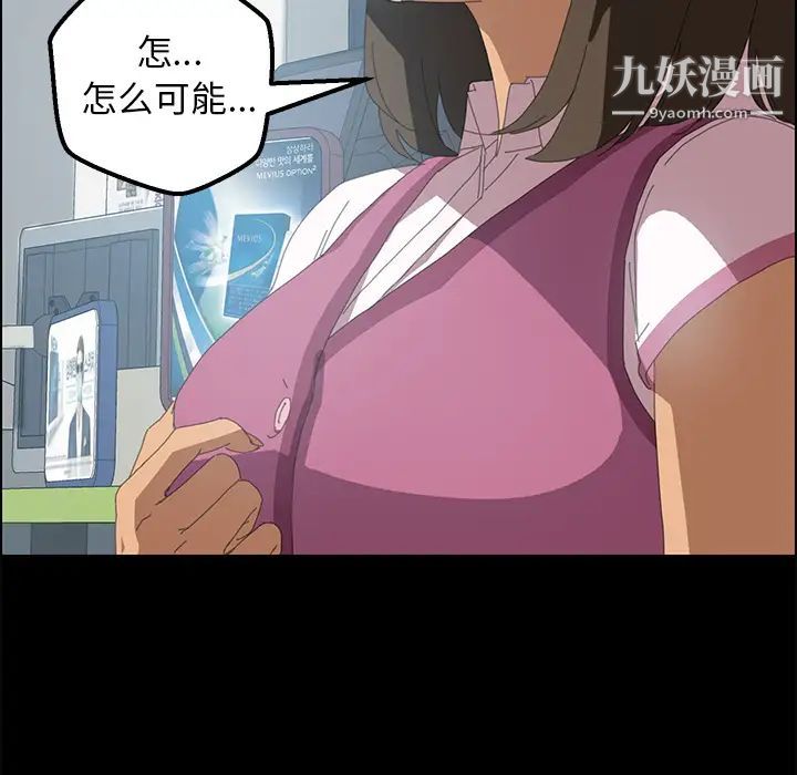 《15分钟》漫画 第5话