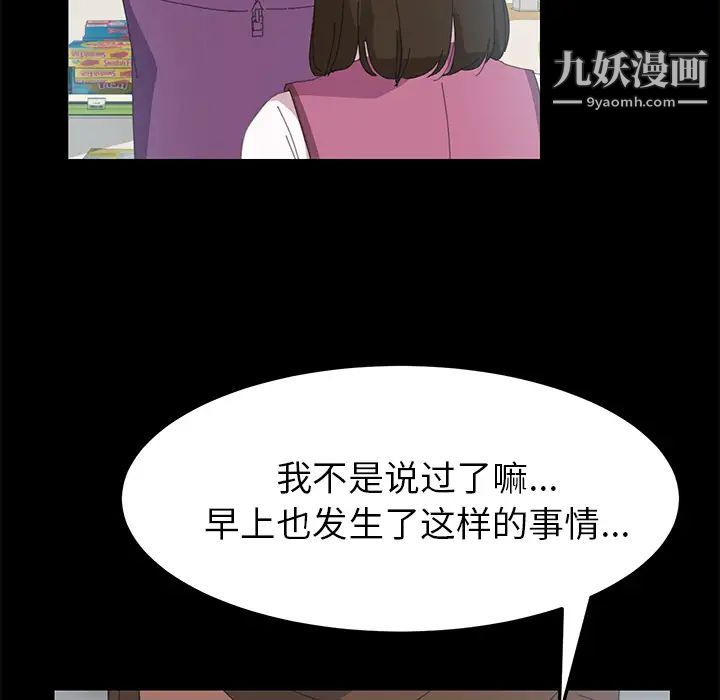 《15分钟》漫画 第5话