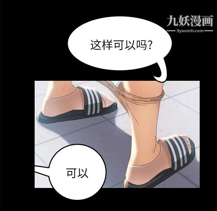 《15分钟》漫画 第5话