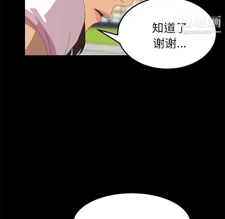 《15分钟》漫画 第5话