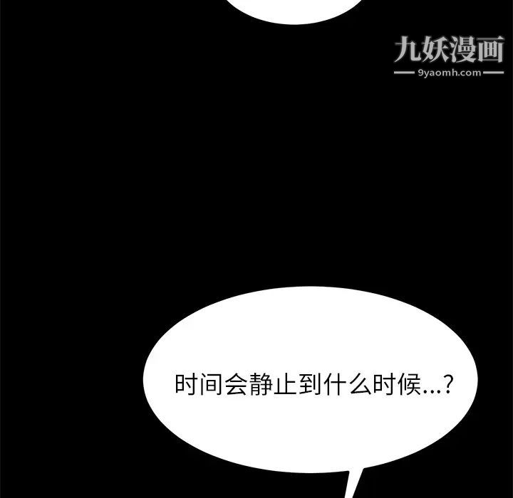 《15分钟》漫画 第5话