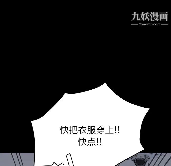 《15分钟》漫画 第5话