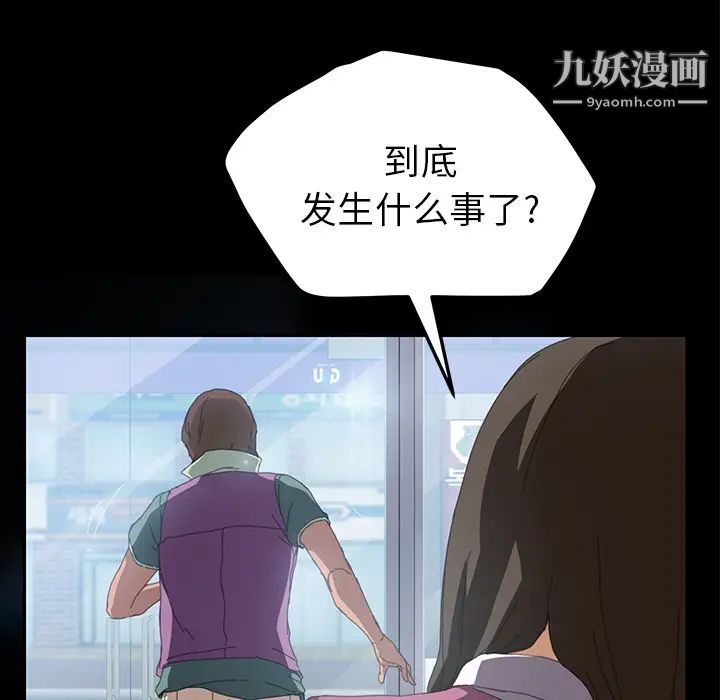 《15分钟》漫画 第5话