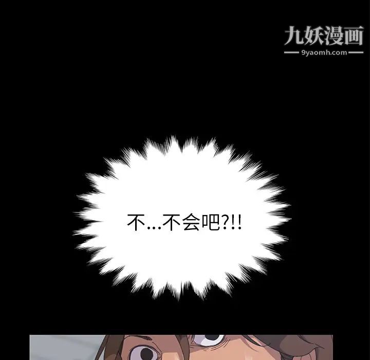 《15分钟》漫画 第5话