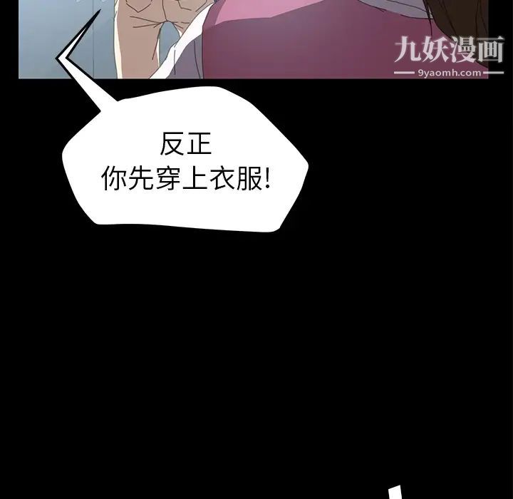 《15分钟》漫画 第5话