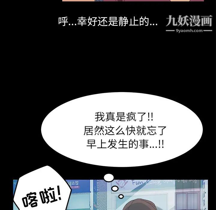 《15分钟》漫画 第5话