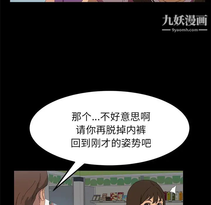 《15分钟》漫画 第5话