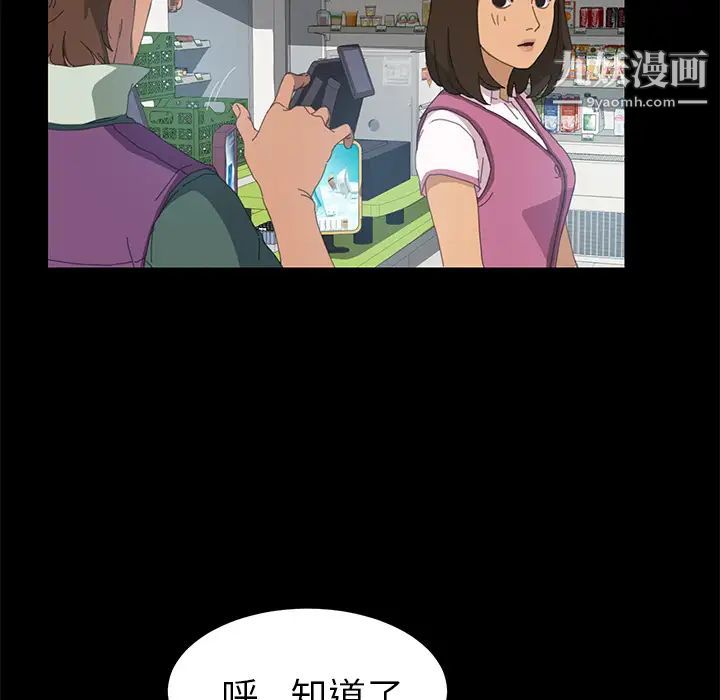 《15分钟》漫画 第5话
