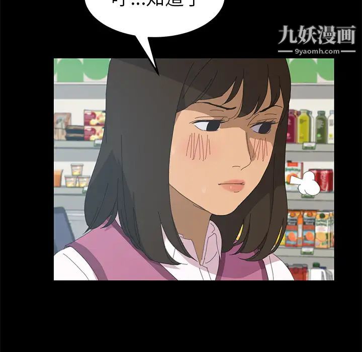 《15分钟》漫画 第5话