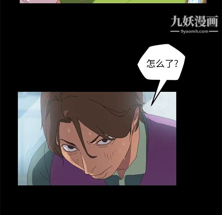 《15分钟》漫画 第5话