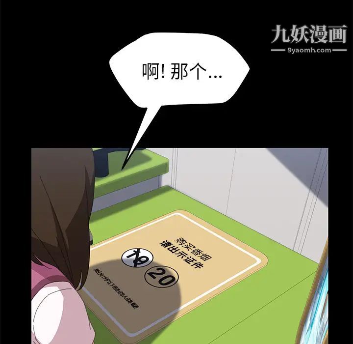 《15分钟》漫画 第5话