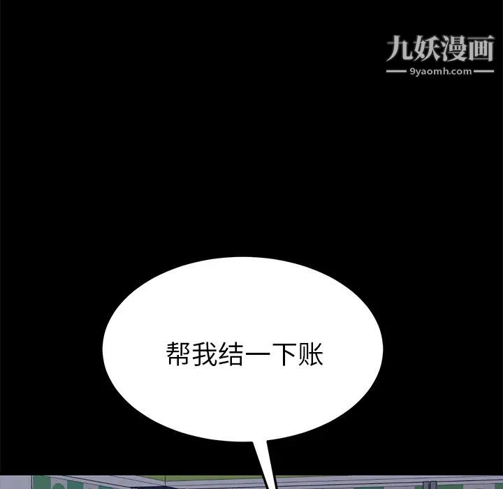 《15分钟》漫画 第5话