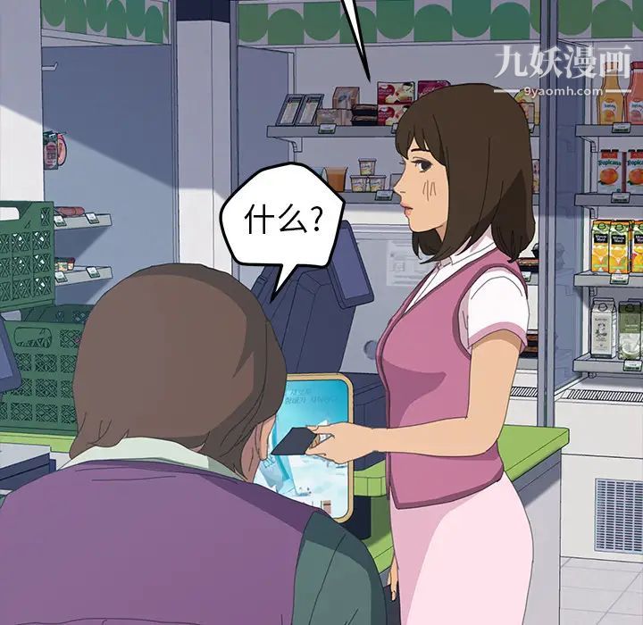 《15分钟》漫画 第5话