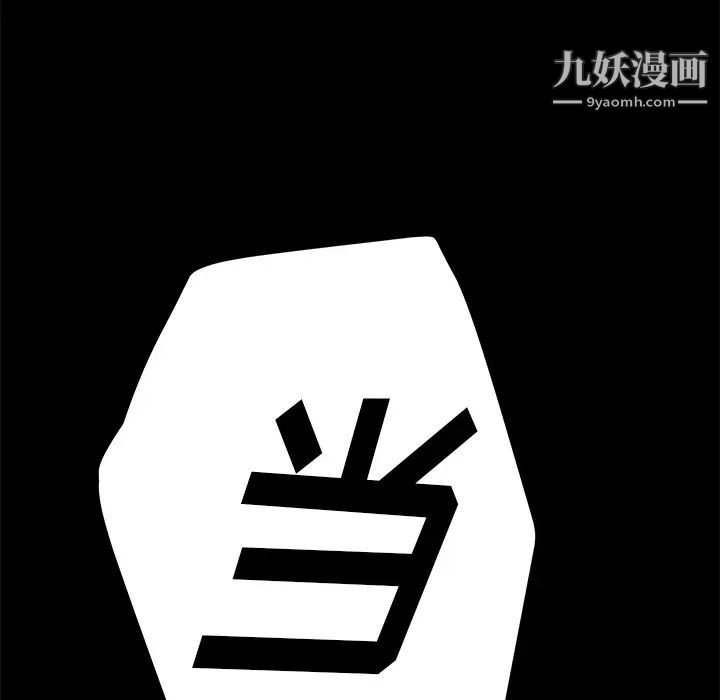 《15分钟》漫画 第5话