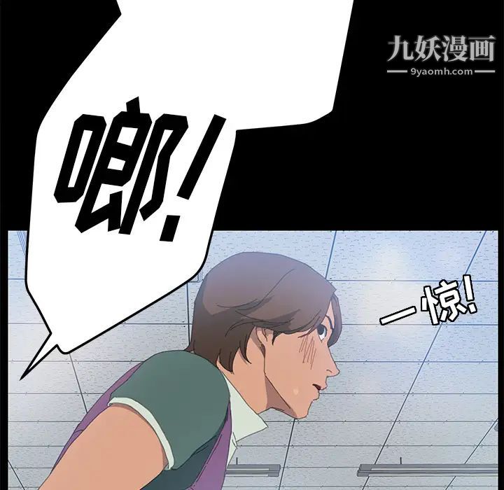 《15分钟》漫画 第5话