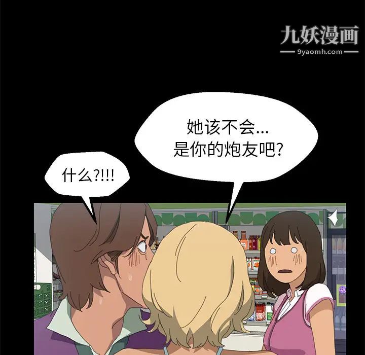 《15分钟》漫画 第5话
