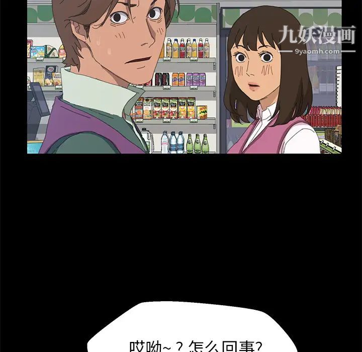 《15分钟》漫画 第5话