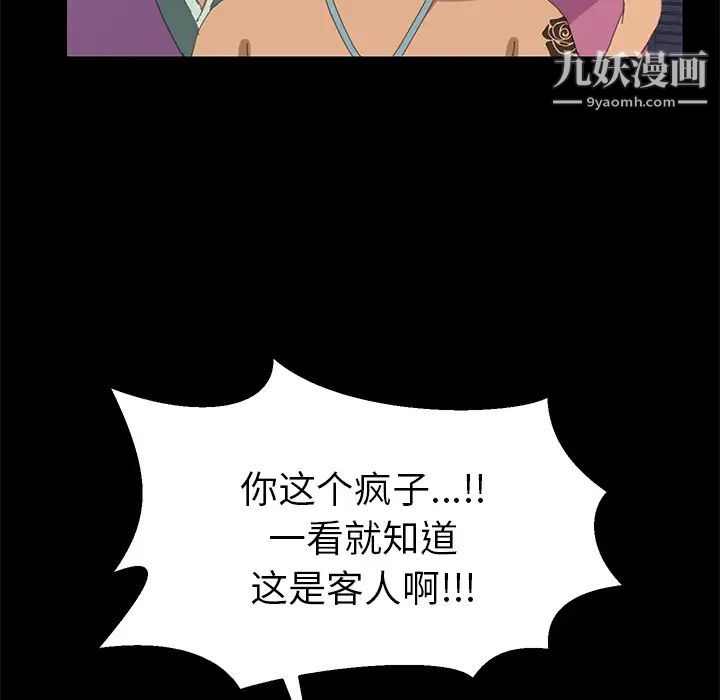 《15分钟》漫画 第5话