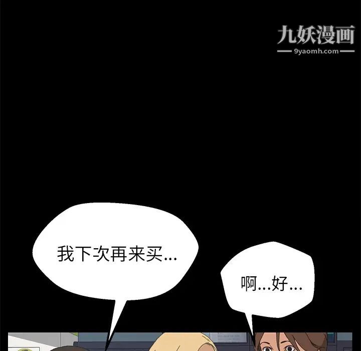 《15分钟》漫画 第5话