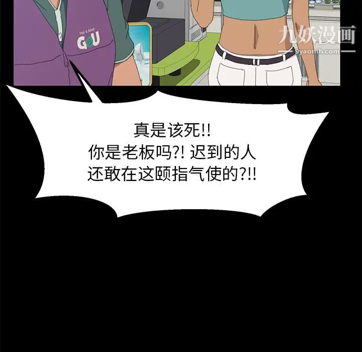 《15分钟》漫画 第5话