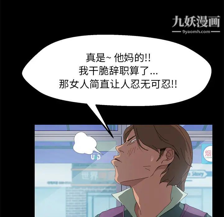 《15分钟》漫画 第5话