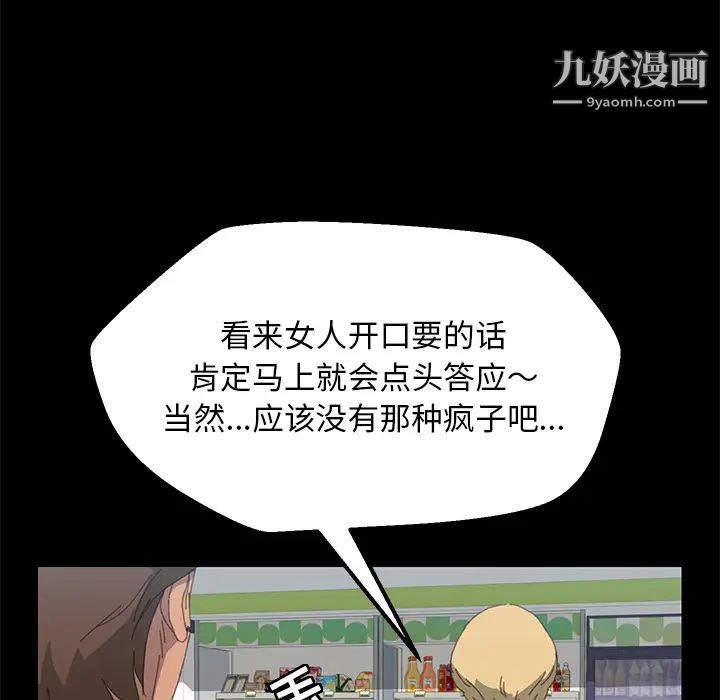 《15分钟》漫画 第5话