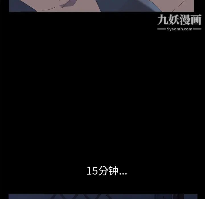 《15分钟》漫画 第5话