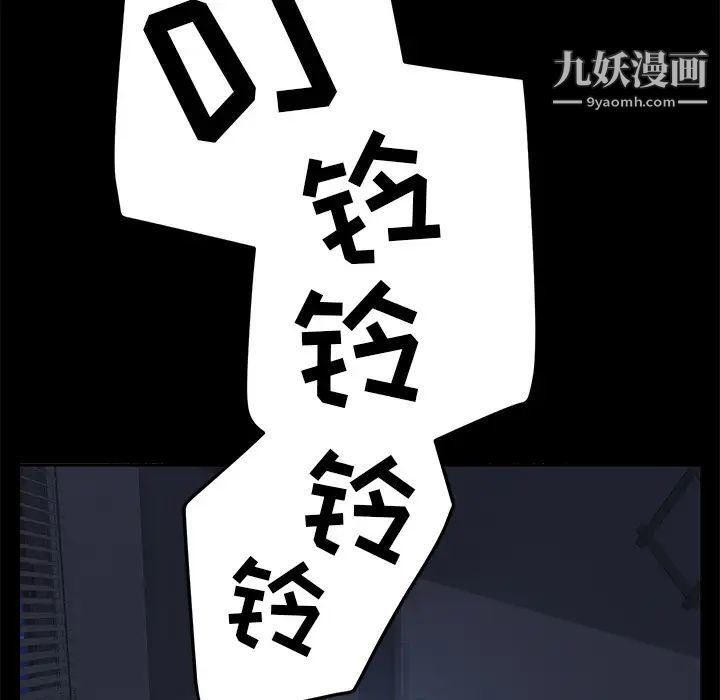 《15分钟》漫画 第5话