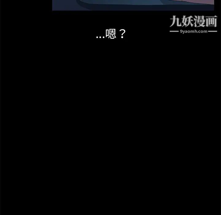《15分钟》漫画 第5话