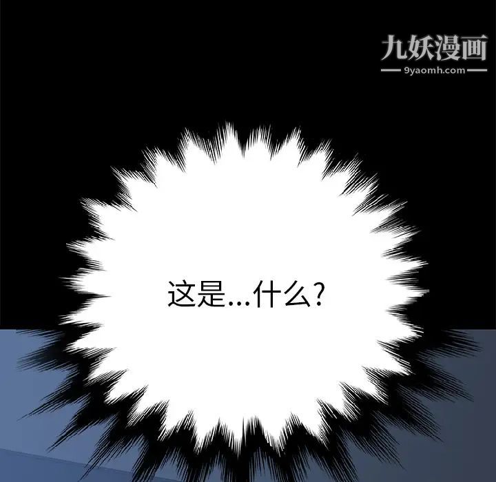 《15分钟》漫画 第5话