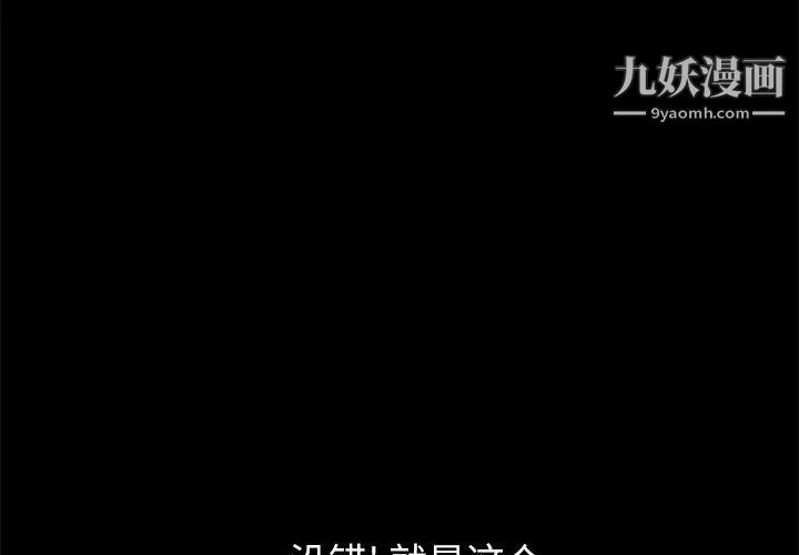 《15分钟》漫画 第6话