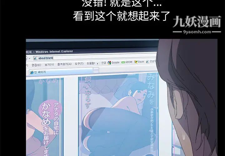 《15分钟》漫画 第6话