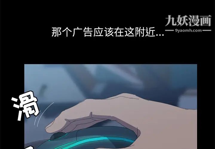 《15分钟》漫画 第6话