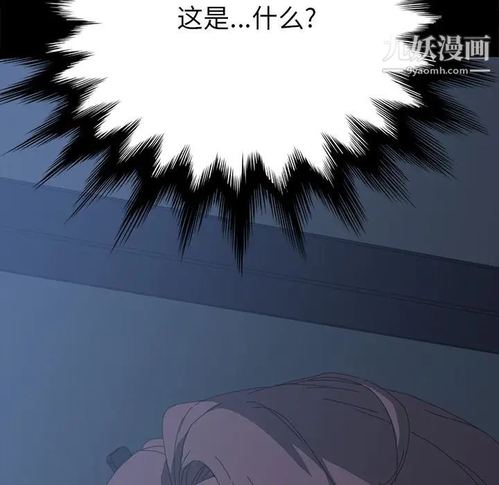 《15分钟》漫画 第6话
