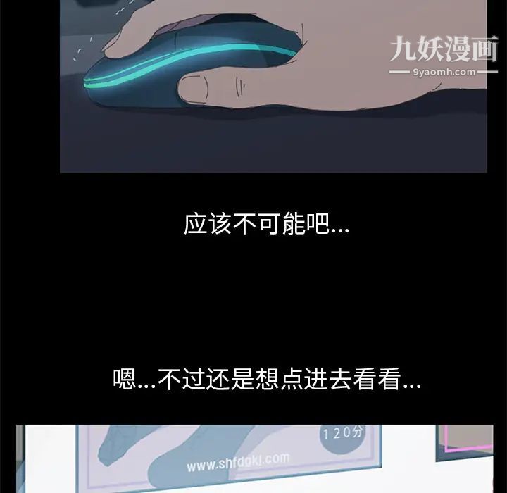 《15分钟》漫画 第6话